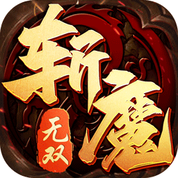 斩魔无双游戏图标