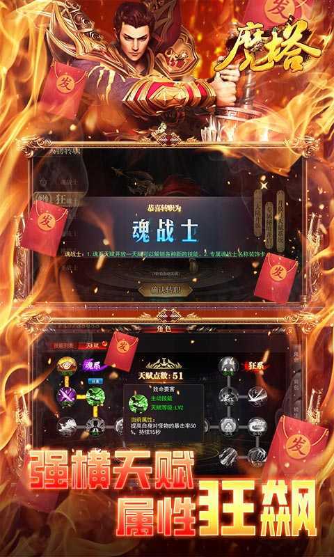 魔塔游戏截图5