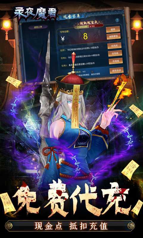 永夜魔君删档内测游戏截图4