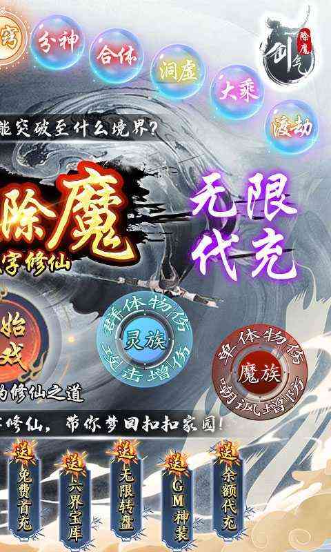 剑气除魔删档内测游戏截图2