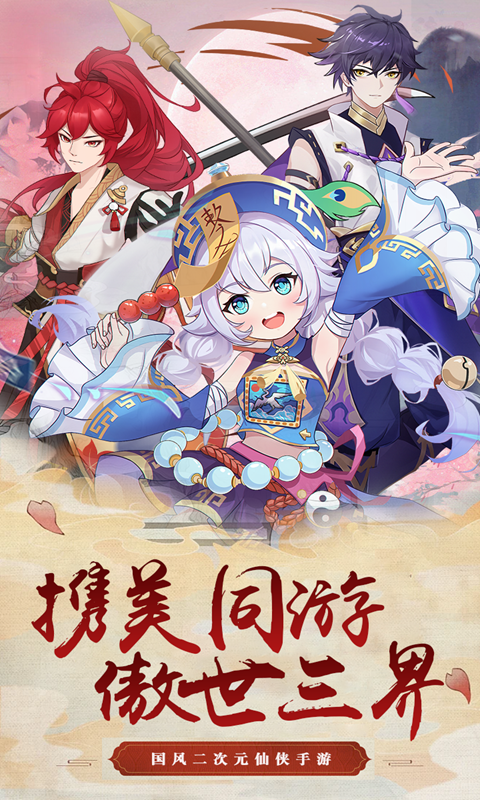 斩魔游戏截图1