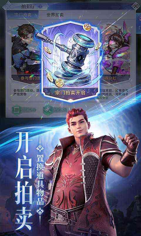 斗罗大陆：魂师对决游戏截图5