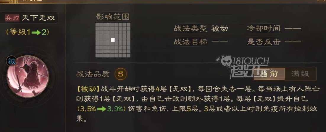 三国志战棋版吕布战法搭配推荐