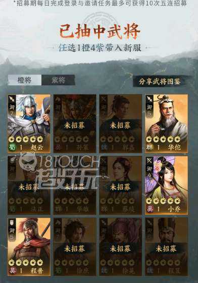 三国志战棋版1橙4紫武将选择攻略