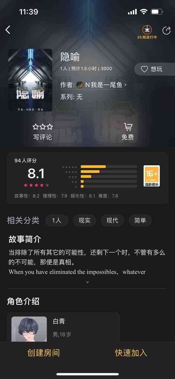 百变大侦探隐喻答案大全 隐喻剧本杀答案解析