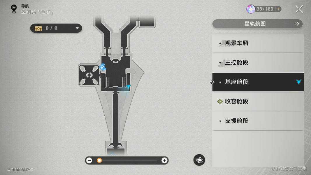 崩坏星穹铁道空间站怪谈任务怎么做