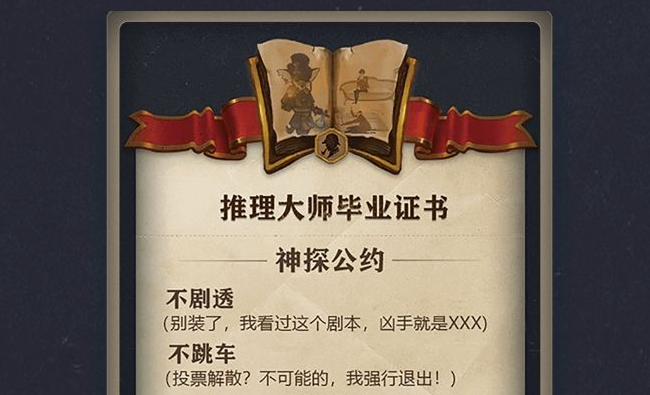 推理大师全关卡通关攻略大全