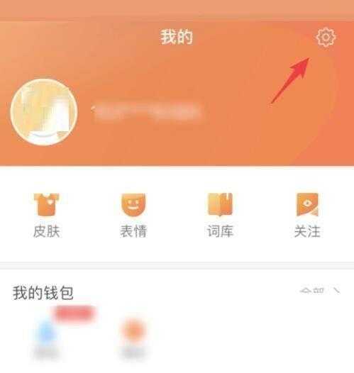 搜狗输入法语音输入在什么地方