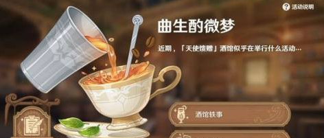 原神苍古落日饮料怎么制作