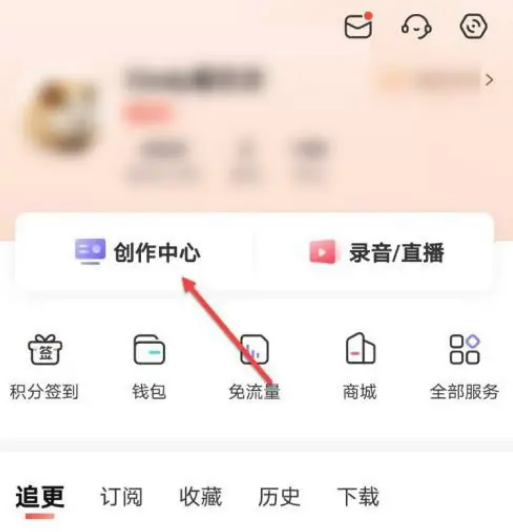 喜马拉雅FM自动回复功能如何设置