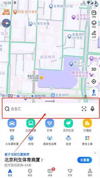 高德地图怎么免费添加店铺位置