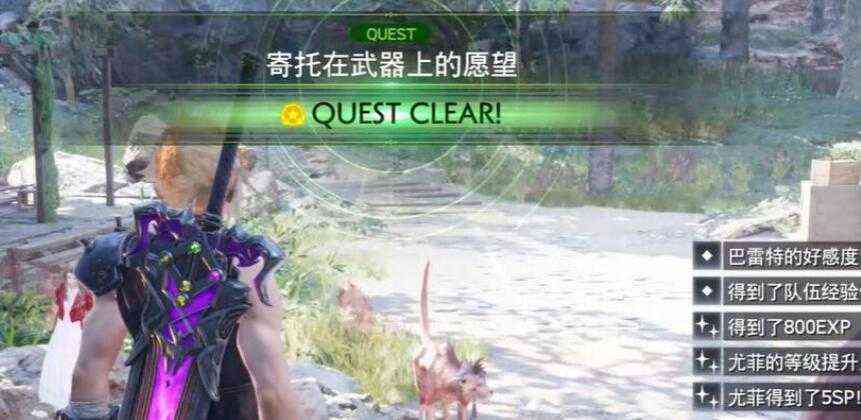 最终幻想7重生寄托在武器上的愿望任务