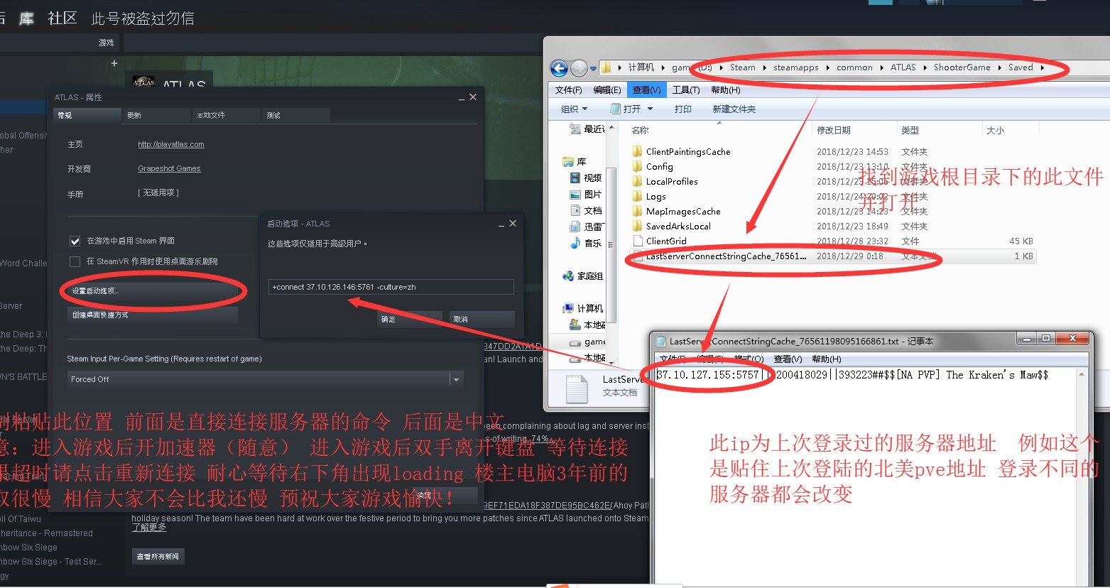 《ATALS》断开连接解决方法