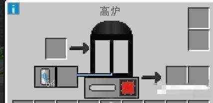 我的世界工业2高炉怎么烧钢